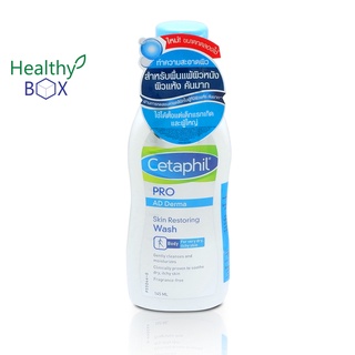 CETAPHIL PRO AD Derma Body Wash 145ml. ทำความสะอาดผิวกาย สำหรับผิวแห้ง (V)