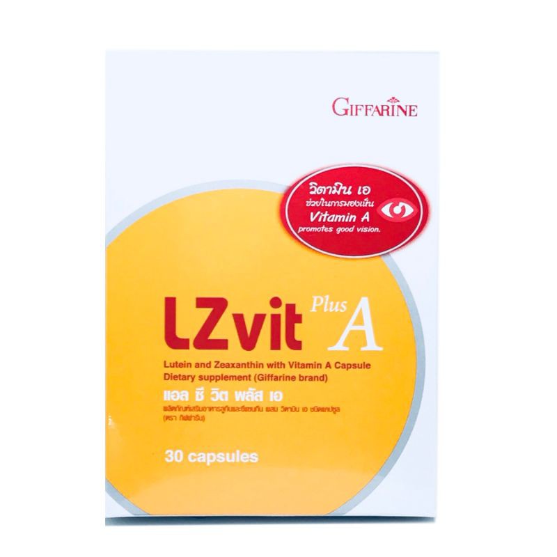 LZ-vit Plus A ผลิตภัณฑ์เสริมอาหาร