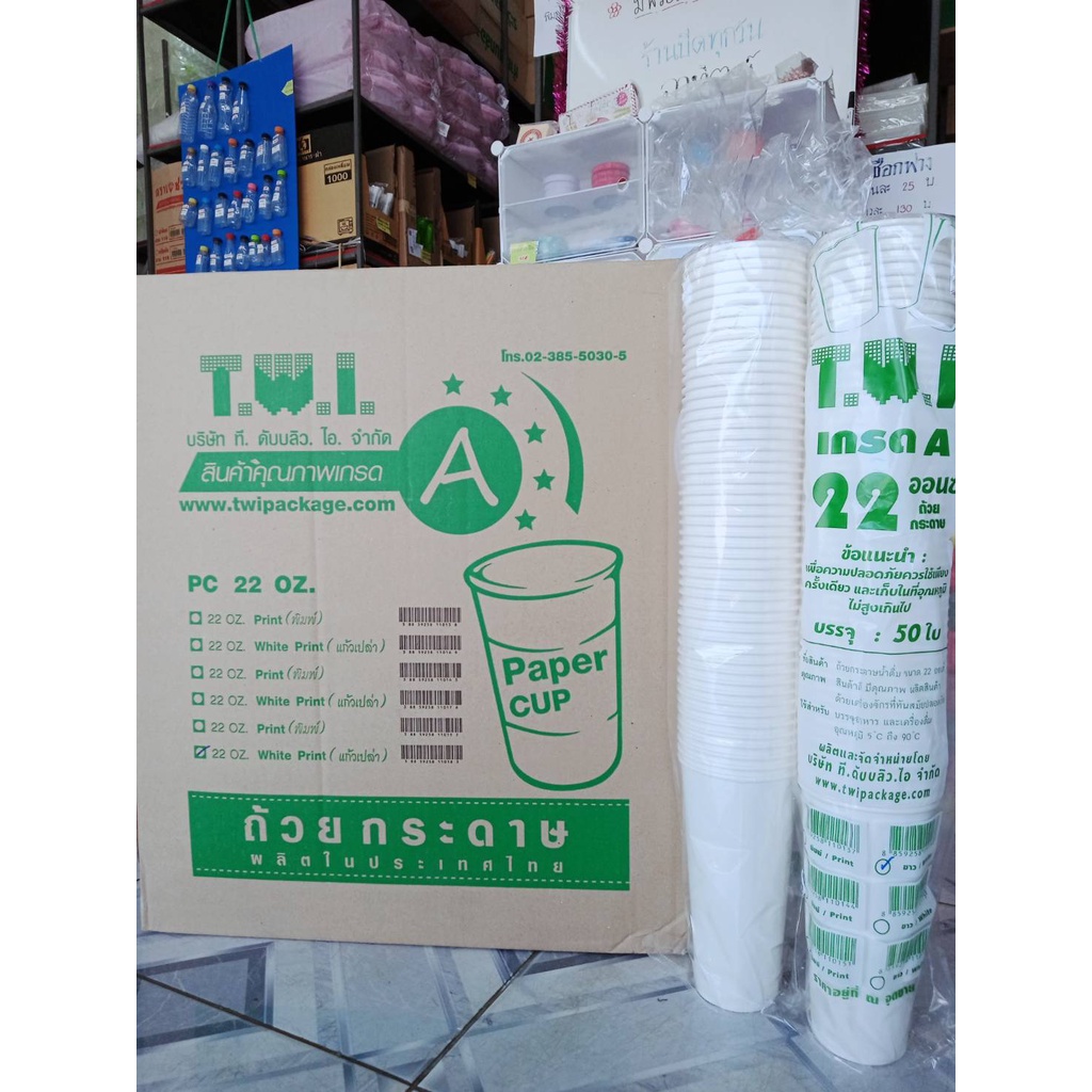 แก้วกระดาษ 22 ออนซ์ สีขาว ตราเพชร แข็งหนา 210 แกรม (ยกลัง) 1,000 ใบ