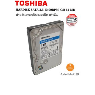 ฮาร์ดดิสก์1TBtoshiba