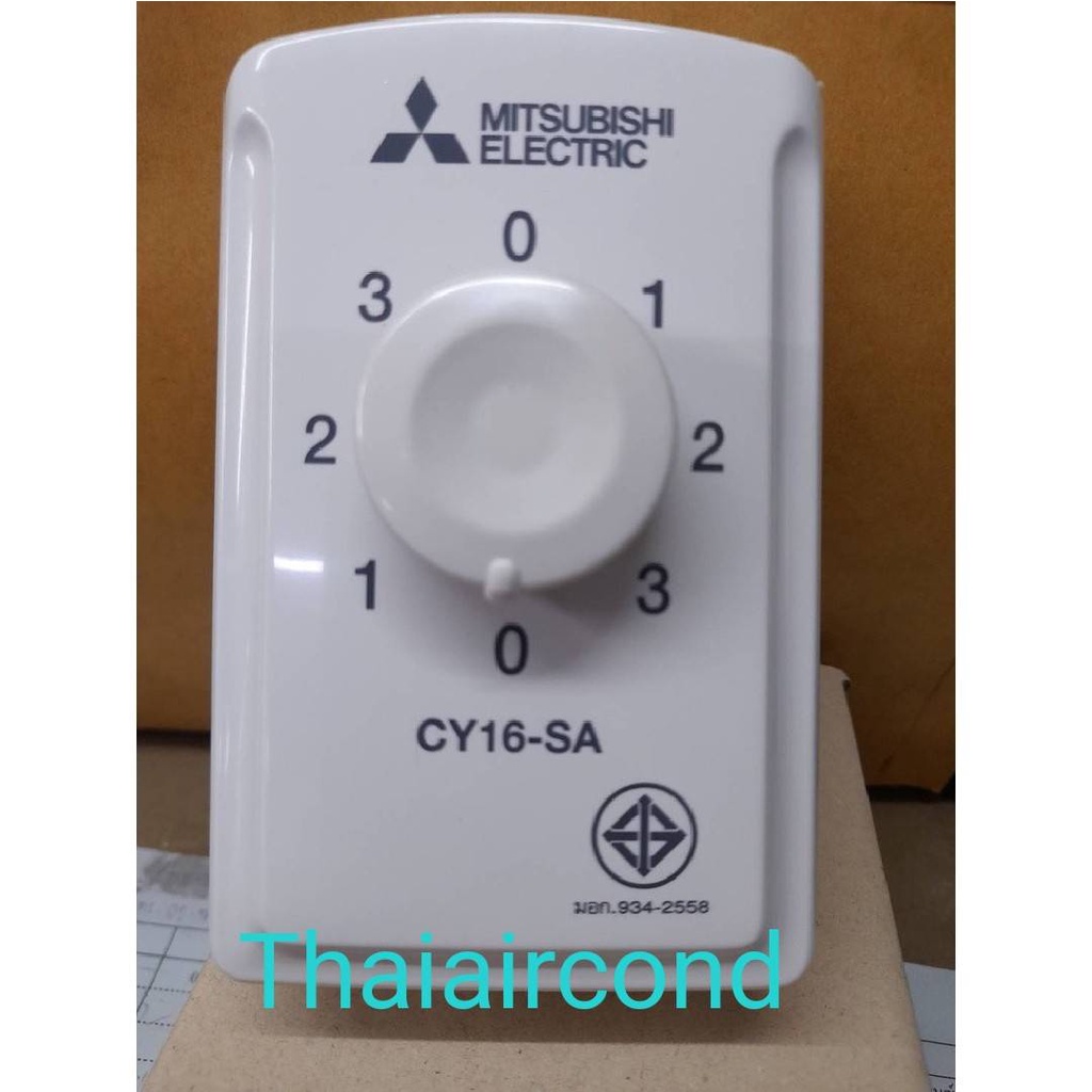 สวิตซ์พัดลมโคจรมิตซูบิชิแท้CY16-SA //CY16-SJ  (WH)อะไหล่แท้พัดลมมิตซูบิชิจากศูนย์อะไหล่มิตซูบิชิ อีเ