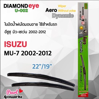 Diamond Eye 002 ใบปัดน้ำฝน อีซูซุ มิว-เซเว่น 2002-2012 ขนาด 22”/ 19” นิ้ว Wiper Blade for Isuzu Mu-7 2002-2012