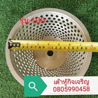 อะไหล่ผ้ากรองน้ำเต้าหู้#เครื่องทำน้ำเต้าหู้แยกกาก#เครื่องโม่น้ำเต้าหู้