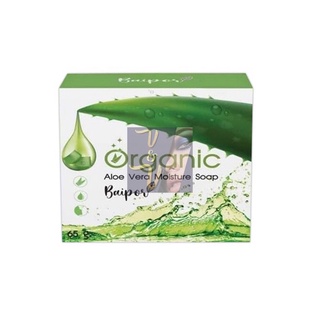 (65g.) Baipor Organic Aloe Vera Moisture Soap ใบปอ สบู่อโลเวร่า