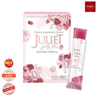Juliet Jelly Plus Collagen 10,000 mg. จูเลียต เจลลี่ พลัส (10 ซอง x 1 กล่อง)