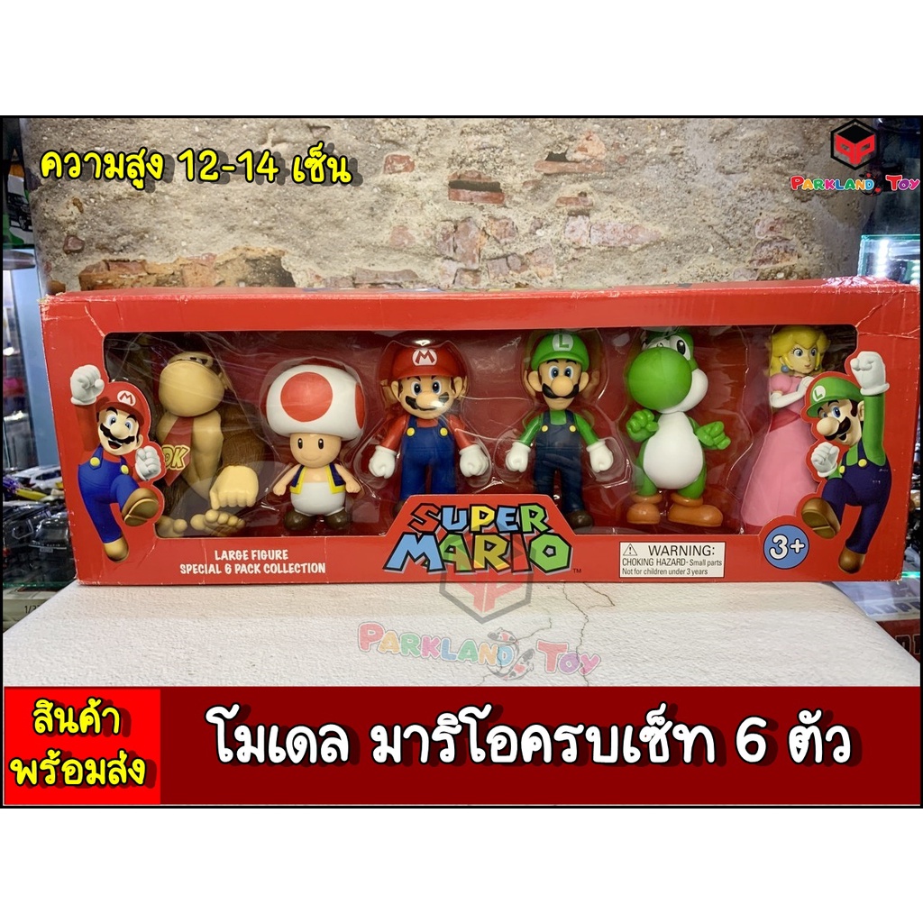โมเดล มาริโอ ซุปเปอร์ มาริโอครบเซ็ท 6ตัว งานดี สูง 12-14ซม.(ได้ครบทุกตัว) Model Mario box tall 12-14CM