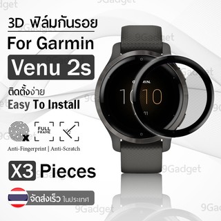 ฟิล์ม 3D - นาฬิกา Garmin Venu 2s 40mm ขอบสีดำ ฟิล์มเต็มจอ ลงขอบโค้ง กันรอย เต็มจอ สมาร์ทวอช – PET Film Full Cover