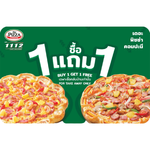 โปรโมชั่น Flash Sale : [E-Voucher] บัตร ซื้อ 1 เเถม 1 เดอะ พิซซ่า คอมปะนี The Pizza Company  # คอมปานี