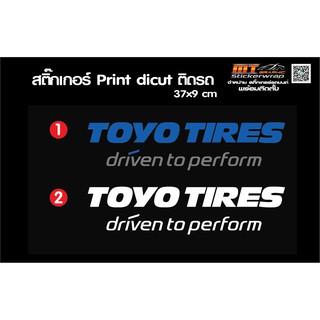 สติ๊กเกอร์ToyoTires สติ๊กเกอร์  ราคาถูกเกรดพรีเมี่ยม