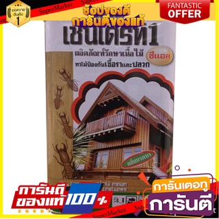 🎯BEST🎯 น้ำยากำจัดปลวก น้ำยากำจัดและป้องกันปลวก มด มอด และแมลงอื่นๆ SHELLDRITE CHAINDRITE 1.8 ลิตร สีใส 1.8L🛺💨