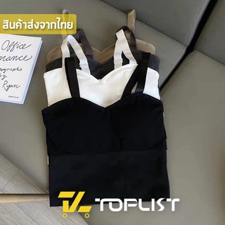 สินค้าพร้อมส่งจากไทย💥TOPLIST💥 (TL-N610) เสื้อสายเดี่ยวแฟชั่น ปรับสายได้ ฟองน้ำในตัว