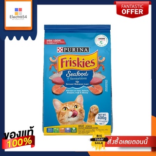 ฟริสกี้ส์ ซีฟู้ดเซนเซชั่น 400 กรัมFRISKIES SEAFOOD SENSATIONS 400G