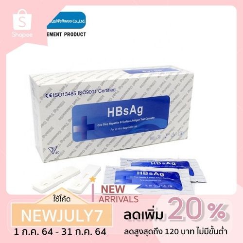 HBsAg Hepatitis B Surface Antigen ( Test Cassette )