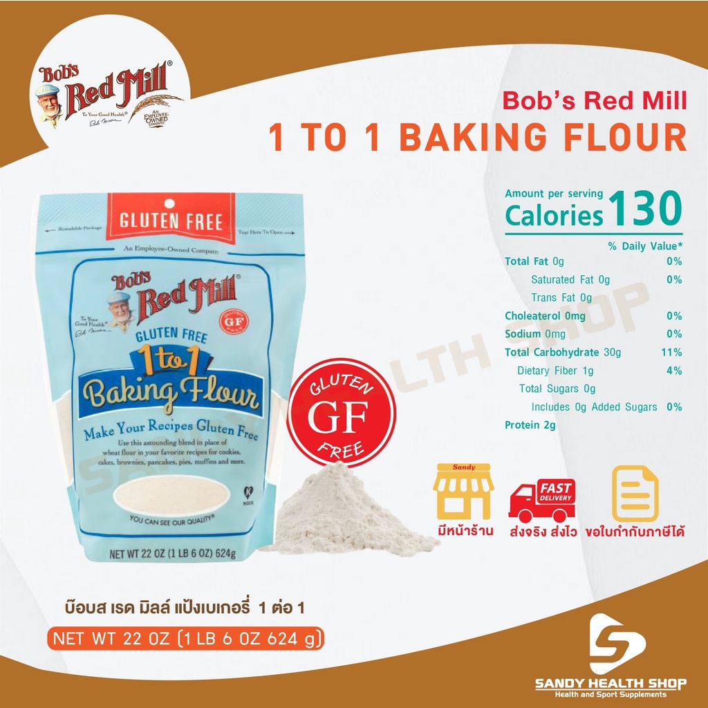 Bob red mil GF 1-1 Baking Flour 22OZ (1.6lb) แป้งอเนกประสงค์ กลูเตนฟรี