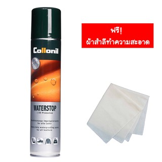 Collonil Waterstop Spray มี 2 ขนาด 200 ml./ 400 ml. สเปรย์กันน้ำสำหรับหนังเรียบ หนังสังเคราะห์