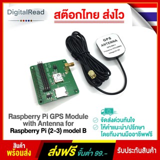 Raspberry Pi GPS Module with Antenna for Raspberry Pi (2-3) model B