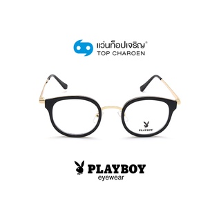 PLAYBOY แว่นสายตาทรงกลม PB-15500-C1 size 46 By ท็อปเจริญ