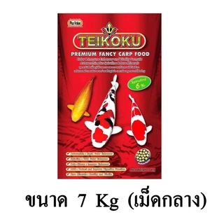 TEIKOKU Spirulina 6% อาหารปลาคาร์พเกรดพรีเมี่ยม ขนาด 7 KG. (เม็ดกลาง)