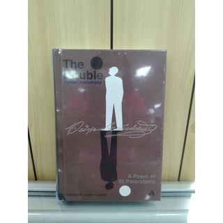 9786165863575คนสองภาค :ชุดวรรณกรรมคลาสสิก (THE DOUBLE: A POEM OF ST.PETERSBURG)