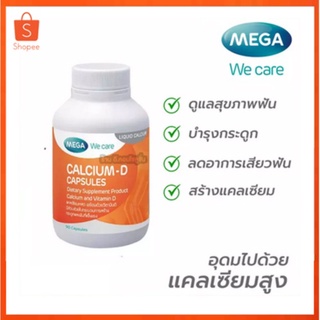 Mega We Care Calcium D 90 เม็ด 📦พร้อมส่ง📦🚚