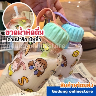 พร้อมส่ง🍼แก้วน้ำหัดดื่ม ขวดน้ำหัดดื่ม มีหลอดซิลิโคนนิ่ม ขนาด480ml.