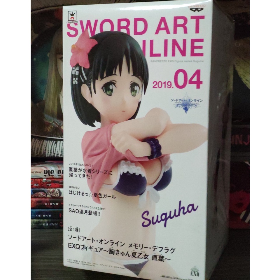 [ฟิกเกอร์แท้] Sword Art Online Memory Defrag - Kirigaya Suguha - EXQ Figure - Midsummer Babe