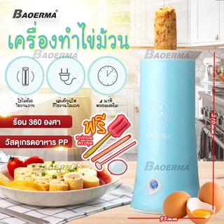 ครื่องทำไข่ม้วน 200W ถ้วยม้วน อาหารเช้าด่วนทำถ้วย วัสดุPP ปล…