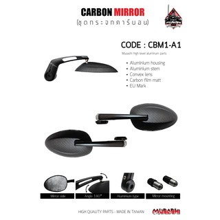 Carbon mirrorชุดกระจกคาร์บอน