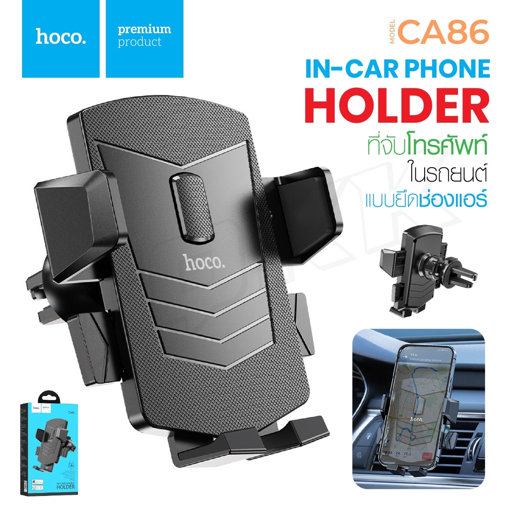 Hoco CA86 หนีบโทรศัพท์​เสียบช่องแอร์หมุน​ได้​360​องศา​ ของดีของแท้แน่นอน พร้อมส่ง 🔥🔥🔥🔥🔥