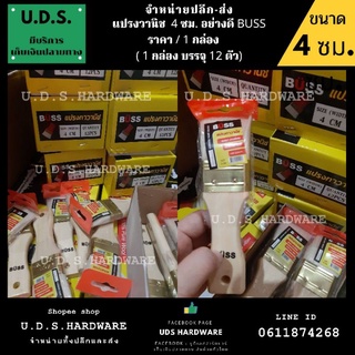 แปรงวานิช 4 ซม. BUSS ขนหนายาวพิเศษ ราคา/กล่อง12ตัว ขายส่งแปรงวานิช