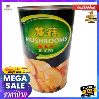 Gulong Sliced Mushrooms 400g กู่หลง เห็ดสไลด์ 400g