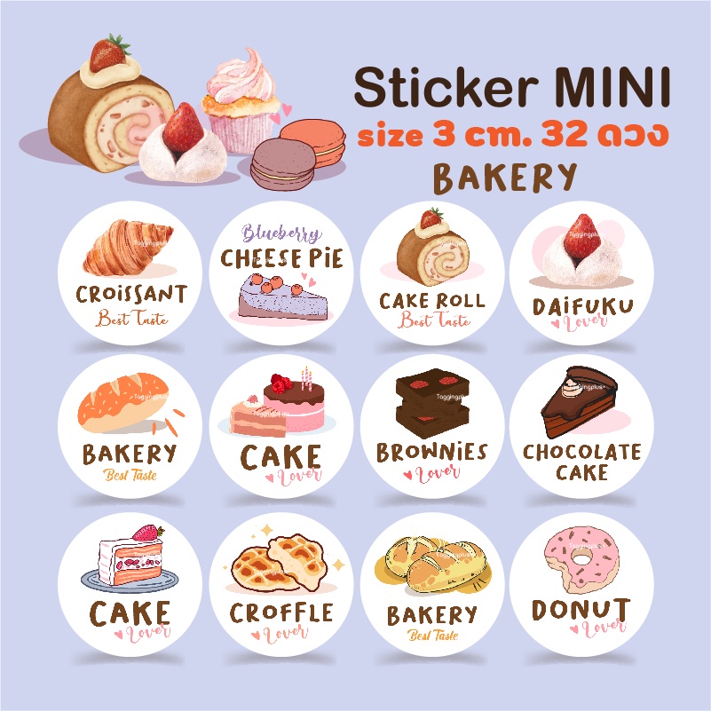 สติกเกอร์ขนม 10 สินค้า ขนาด5x5 cm. แผ่น A3, สติกเกอร์เบเกอรี่, สติกเกอร์กระดาษเนื้อมันเงา หมึกกันน้ำ