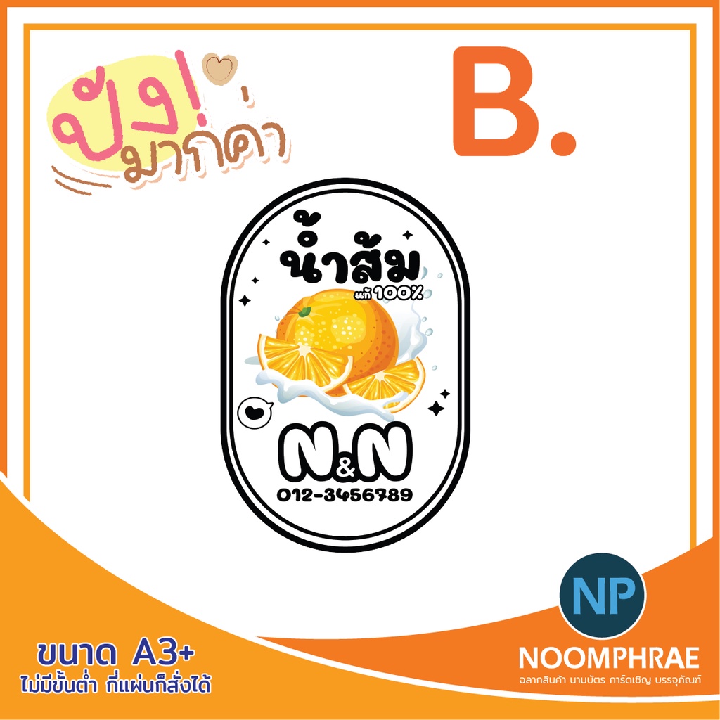 สติ๊กเกอร์ติดสินค้า ฉลากสินค้า สติ๊กเกอร์ 🥤น้ำ🍋 น้ำสมุนไพร🌿 - รูปที่ 2
