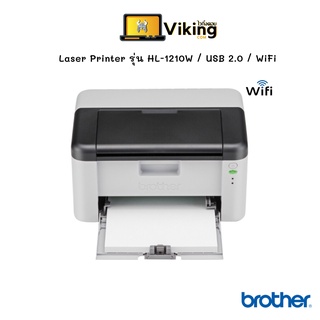 [โค้ด SHPBRO10 ลด 1000] ปริ้นเตอร์ Brother Mono Laser Printer รุ่น HL-1210W / USB 2.0 / WiFi