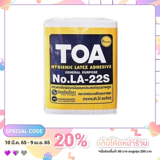 TOA กาวลาเท็กซ์ รุ่น LA-22S ขนาด 10 กก. สีขาว