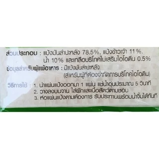 ใบเมี่ยงญวน ตราโบราณ ขนาด 22X22 ซม. สำหรับใช้ทำก๋วยเตี๋ยวหลอด แหนมเนือง สลัดโรล ปอเปี๊ย ซูชิ น้ำหนัก 300 กรัม