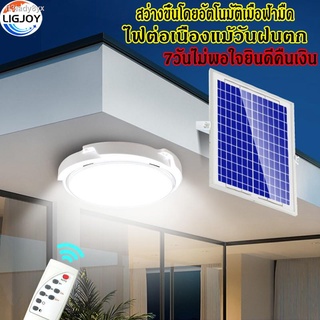 ไฟเพดาน โคมไฟติดเพดาน โคมไฟเพดานพลังงานแสงอาทิตย์ แสงสีขาว 40W/90W/150W/200W/300W Solar Ceiling Light ตั้งเวลาระยะไกล【รั