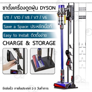 9Gadget - ขาตั้งเครื่องดูดฝุ่น Dyson V12 V11 V10 V8 V7 V6 ที่วางเครื่องดูดฝุ่น ขาตั้ง เครื่องดูดฝุ่น - Stand Vacuum 01