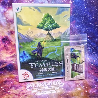 [แถมฟรี! การ์ดโปรโม] Mystery of the Temples Boardgame (ของแท้)