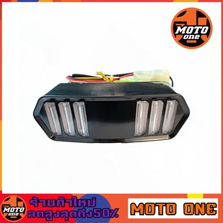 MOTO ONE ไฟท้าย/ สำหรับรถรุ่น MSX125/MSX125SF/DEMON125/CB650F/CBR650F/CTX700