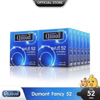 Dumont Fancy 52 ถุงยางอนามัย ผิวไม่เรียบมีปุ่ม และขีด เพิ่มความรู้สึก ขนาด 52 มม. บรรจุ 12 กล่อง (36 ชิ้น)