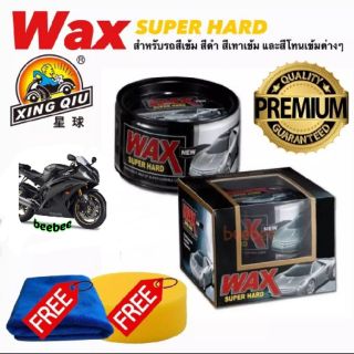 น้ำยาเคลือบสีรถยนต์แว็กซ์ซุปเปอร์ฮาร์ด wax super hard