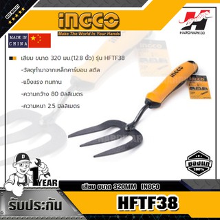 INGCO HFTF38 เสียม ขนาด 320MM