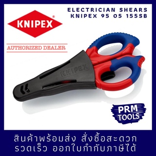 Knipex 9505155 SB กรรไกรพร้อมซองเก็บ