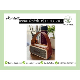 เคสหนังกันรอยแบบหิ้ว รุ่น Emberton 1และ2