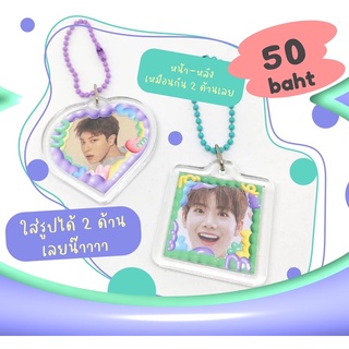 TM frame keychain v.02 พวงกุญแจกรอบรูปกรอบรูป