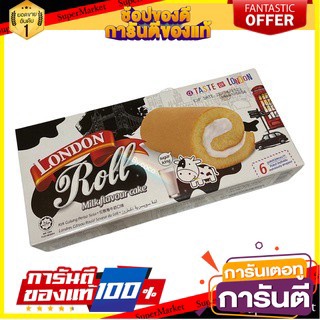 🔥โปรเด็ด🔥 แพ็ค 2 ชิ้น London Swiss Roll Milk 160g ลอนดอน สวิสโรล มิลค์ 160 กรัม พร้อมเสิร์ฟ 🚙💨