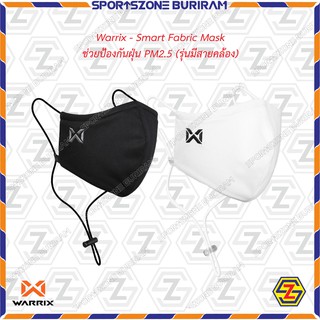 หน้ากากผ้า วอริกซ์ Warrix - Smart Fabric Mask ช่วยป้องกันฝุ่น PM 2.5 (รุ่นมีสายคล้อง) ราคา149บาท