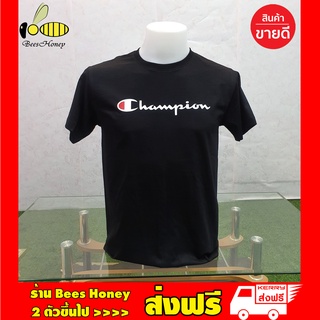 เสื้อ Champion ราคาเริ่ม 150 บาท (ผ้าดี cotton100, สกรีนแบบเฟล็ก PU)