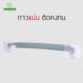 HANGROO H593 ราวแขวนผ้า ติดผนัง ไม่ต้องเจาะ กาวติดแน่น ทนทาน ติดตั้งได้ง่าย เคลื่อนย้ายสะดวก
